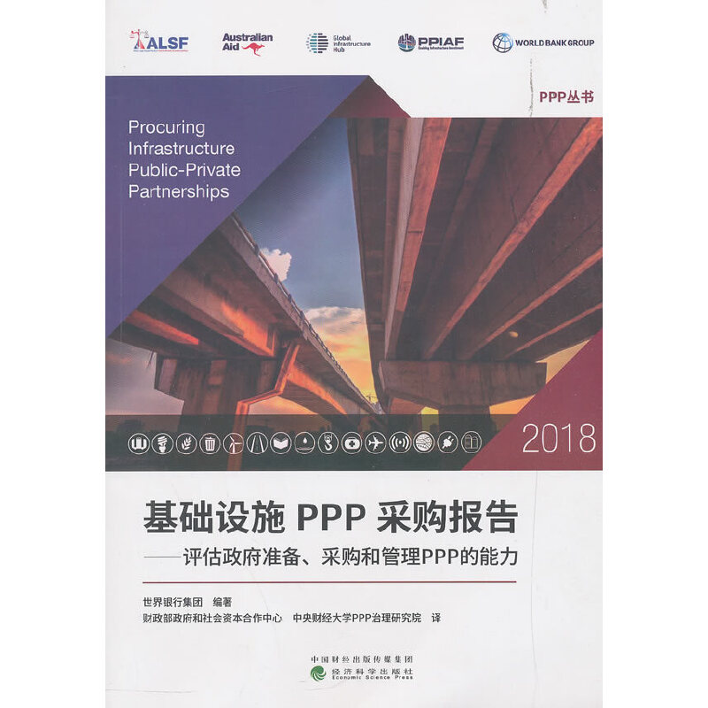A(ch)O(sh)ʩPPPُ(gu)(bo)2018--u(png)(zhn)ُ(gu)͹PPP