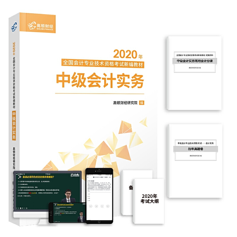2020°м(j)(hu)Ӌ(j)Q̲ĸDм(j)¾̲м(j)(hu)Ӌ(j)(sh)(w)ԇٛ(zng)ӛփ(c)v}}죨3