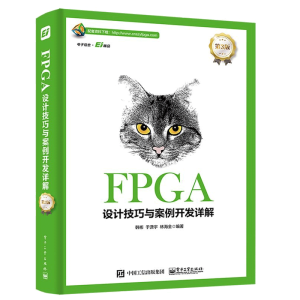 FPGAO(sh)Ӌ(j)c_(ki)l(f)Ԕ⣨3棩