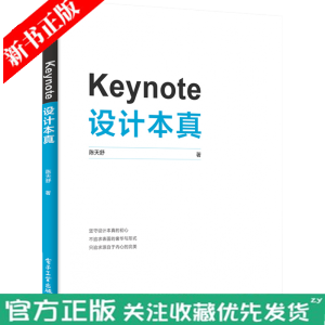 Keynote O(sh)Ӌ