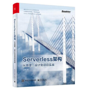 Serverlessܘ(gu)ԭOӋĿ(zhn)
