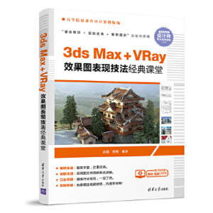 3ds Max+VRayЧDF(xin)n
