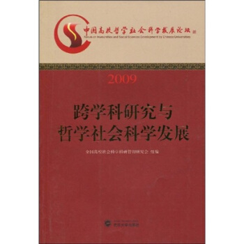 2009W(xu)оc܌W(xu)ƌW(xu)l(f)չ