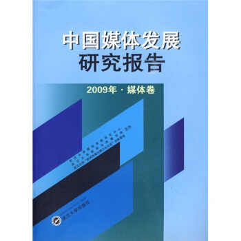 Ї(gu)ýwl(f)չо(bo)棨2009ꡤýw