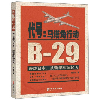 ̖(ho)RЄ(dng)B-29Zըձ½C(j)w