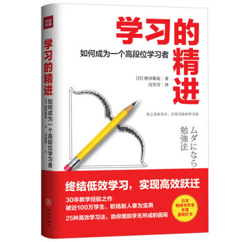 W(xu)(x)ľMγɞһ߶λČW(xu)(x)ߣձNذÕKY(ji)ЧW(xu)(x)F(xin)ЧSw