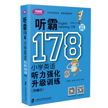  (tng)178ƪСW(xu)ӢZ(y) (tng)(qing)(j)Ӗ(xn)ڶ棩