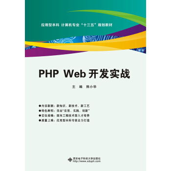 PHP Web_l(f)(sh)(zhn)
