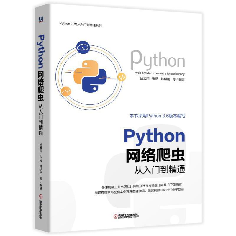 Python W(wng)jxTͨ