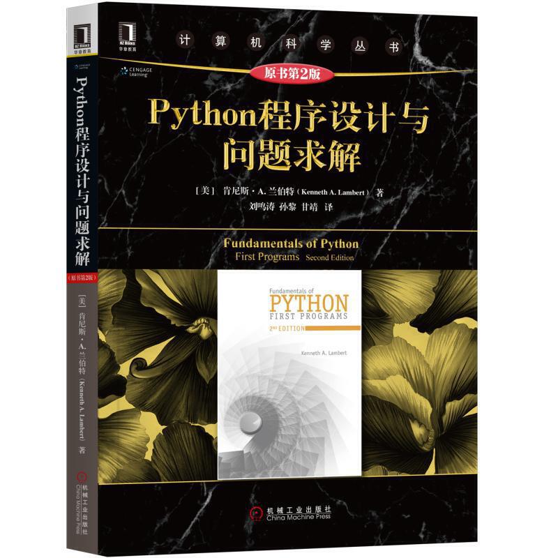 PythonO(sh)Ӌ(j)c(wn)}⣨ԭ(sh)2棩