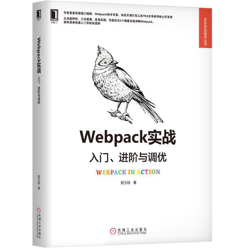 Webpack(sh)(zhn)T(mn)M(jn)Ac{(dio)(yu)