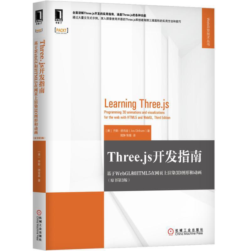 Three.js_l(f)ָϣWebGLHTML5ھW(wng)Ⱦ3DDκ̈́(dng)ԭ3棩