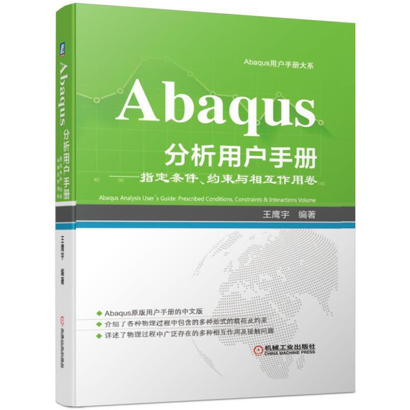 AbaqusÑ(h)փ(c) ָlsc໥þ