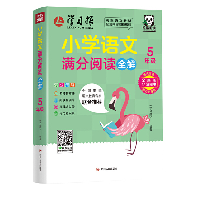 СW(xu)ZĝMxȫ⡤5꼉(j)ϵЈD(hu)׃Ј(chng)ϴ󲿷x}ov⡱ߡvⲻλĬF(xin)Q_V