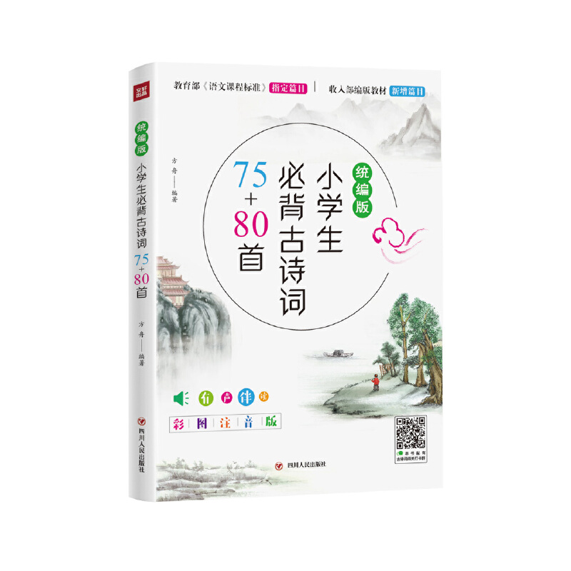 y(tng)?СW(xu)رԊ(sh)~75+80ף@һL(zhng)ȺĹԊ(sh)~o(do)(sh) (j)y(tng)СW(xu)Z(y)Ľ̲ľ(xi)