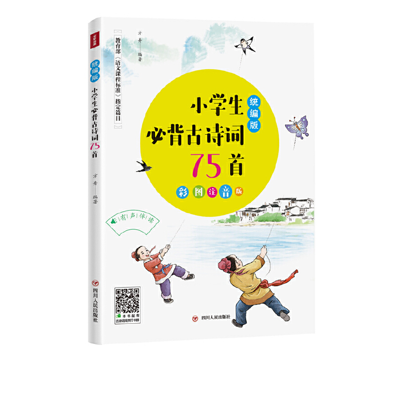 y(tng)?СW(xu)رԊ(sh)~75ף@һL(zhng)ȺĹԊ(sh)~o(do)(sh) (j)y(tng)СW(xu)Z(y)Ľ̲ľ(xi)