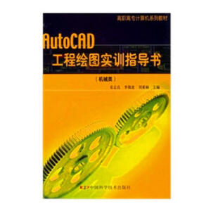 AutoCADLDӖ(xn)ָ(do)C(j)еߌӋC(j)ϵн̲