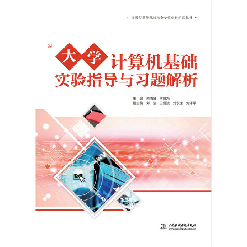 W(xu)ӋC(j)A(ch)(sh)(yn)ָ(do)c(x)}(yng)͸ߵԺУУ(chung)ʾ̲ģ