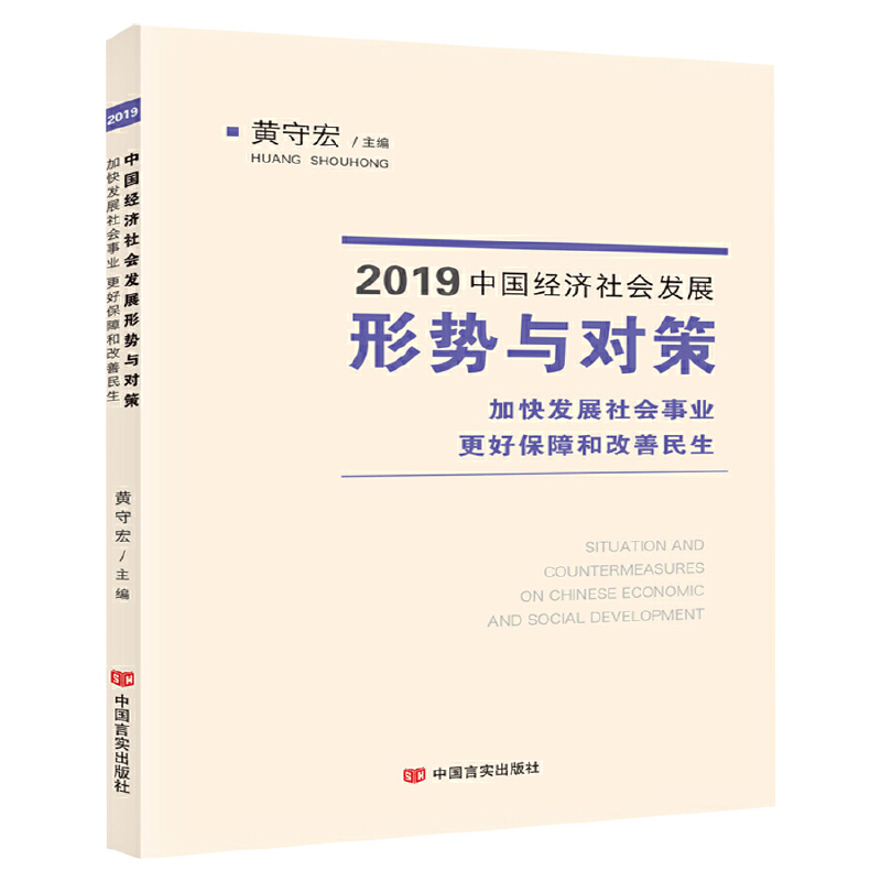 2019Ї(jng)(j)(hu)l(f)չ΄(sh)c(du)ߡӿl(f)չ(hu)I(y) ñϺ͸