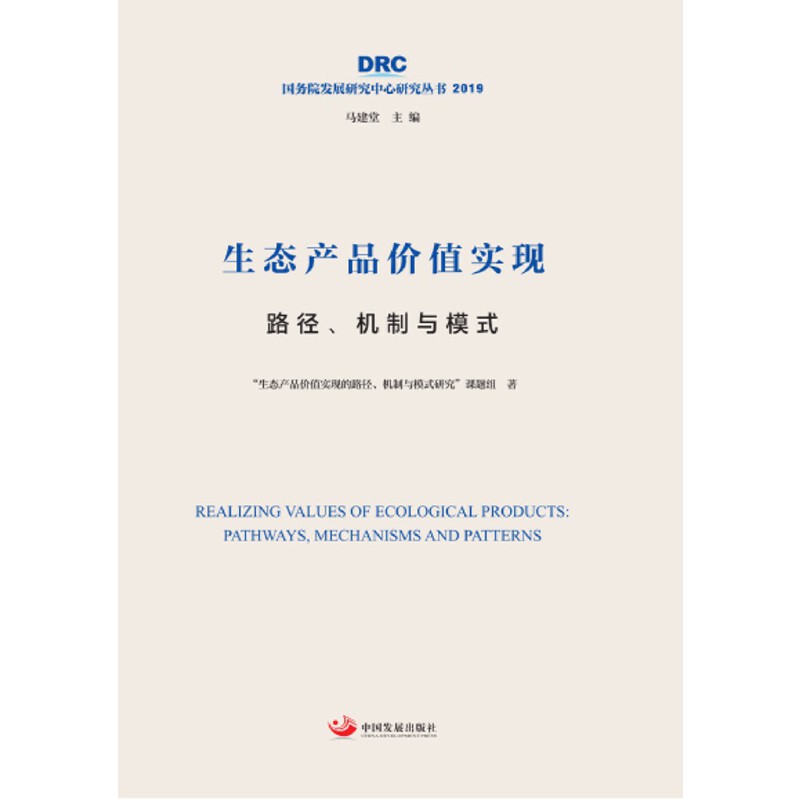 B(ti)a(chn)Ʒr(ji)ֵ(sh)F(xin)·C(j)cģʽ(gu)(w)Ժl(f)չоо2019