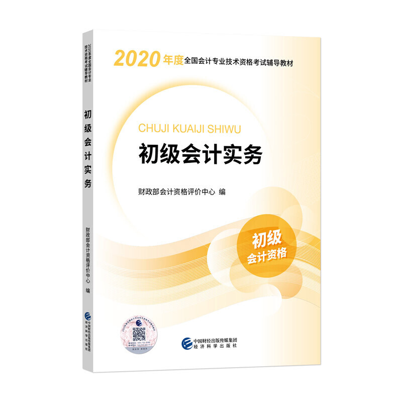 (hu)Ӌ(j)Qԇ̲2020 2020(hu)Ӌ(j)I(y)g(sh)Yԇ (hu)Ӌ(j)(sh)(w)
