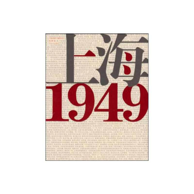 Ϻ1949
