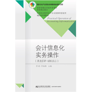 Ӌ(j)Ϣ(sh)(w)ERP-U8V10.0