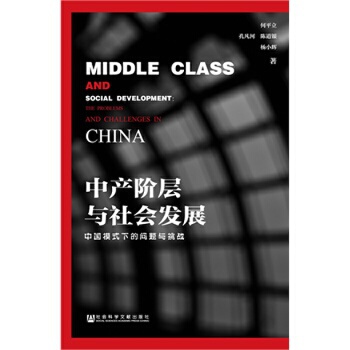 Юa(chn)Ac(hu)l(f)չ:Ї(gu)ģʽµĆ}c(zhn):the problems and challenges in China