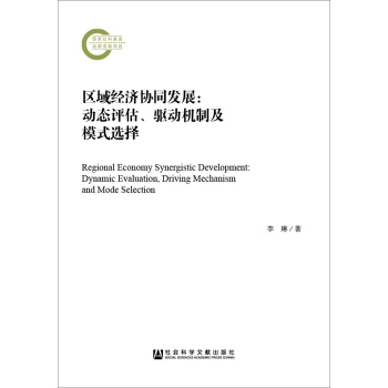 ^(q)(jng)(j)f(xi)ͬl(f)չ:ӑB(ti)u(q)әC(j)Ƽģʽx:dynamic evaluation, driving mechanism and mode seletion