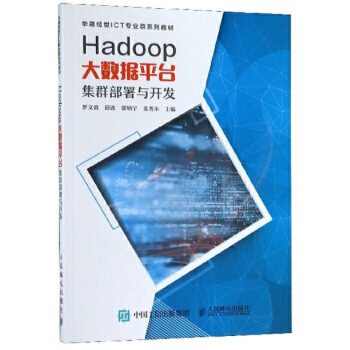 Hadoop󔵓ƽ_Ⱥc_l(f)