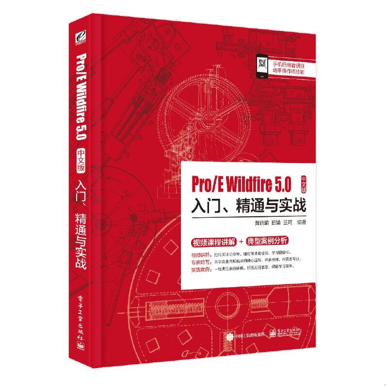 Pro/E Wildfire 5.0İTͨc(sh)(zhn)