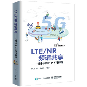 LTE/NRlV