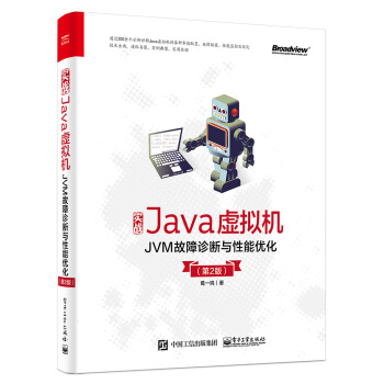 (zhn)Java̓MCJVM\c܃(yu)2棩