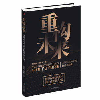 ؘδ= Reconstructing the future : Qδ30̘I(y)˼S 