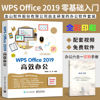 WPS Office 2019Чk