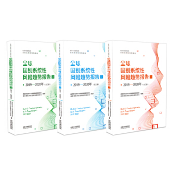 2019-2020ȫ(gu)eϵy(tng)L(fng)U(xin)څ(sh)(bo)棨ȫ(c)