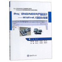 Pro/engineera(chn)ƷOӋWildfire5.0Ŀ̳
