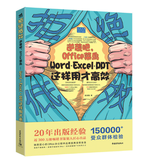 ܽ^ЧuOfficeB(nio)--Word/Excel/PPT@Ч