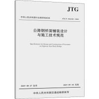 ·䓘bOӋcʩgҎ(gu)JTG/T 3364-022019