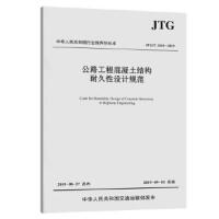 ·̻Y(ji);OӋҎ(gu)JTG/T 33102019