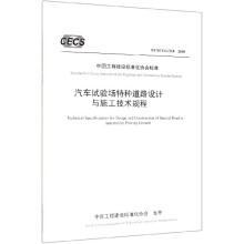 ܇ԇطN·OӋcʩgҎ(gu)̣T/CECS GT102018