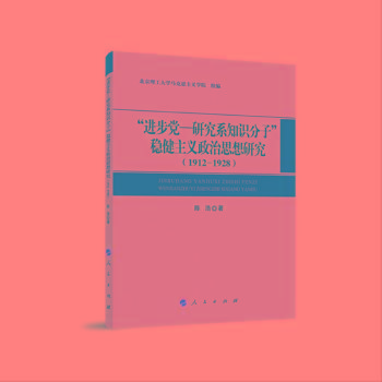 M(jn)hоϵ֪R(sh)ӡ(wn)x˼о1912-1928L)