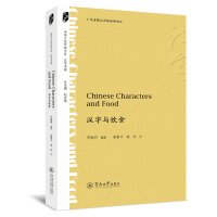 hcʳ=Chinese Characters and FoodAĻg(sh)ϵhЇ(gu)