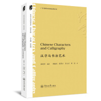 hc(sh)ˇg(sh)=Chinese Characters and CalligraphyAĻg(sh)ϵhЇ(gu)
