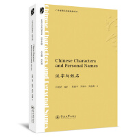 hc=Chinese Characters and Personal NamesAĻg(sh)ϵhЇ(gu)