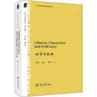 hc=Chinese Characters and FolkwaysAĻg(sh)ϵhЇ(gu)