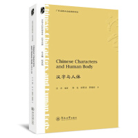 hcw=Chinese Characters and Human BodyAĻg(sh)ϵhЇ(gu)