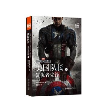 ӰpZ(y)x.Captain America:The First Avenger(gu)(du)L(zhng)1:(f)h(ٛ(zng)Ӣlӕ(sh)~v)