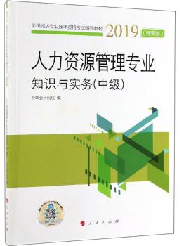 м(j)(jng)(j)YԴ팣(zhun)I(y)֪R(sh)c(sh)(w)Ҫ棩20192019ȫ(gu)(jng)(j)(zhun)I(y)g(sh)Yԇo(do)̲ģK)
