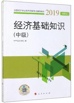 м(jng)A֪RҪ棩20192019ȫ(jng)I(y)gYԇo̲ģK)